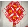 招財進(jìn)寶中國結(jié)