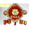 金線40吉祥如意福板結(jié)中國結(jié)