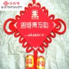 四特酒廣告板結中國結