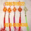 花結禮品小中國結