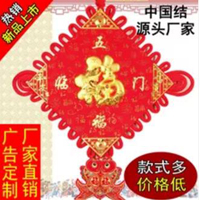 【30號商位】大號板結福字客廳新年掛件