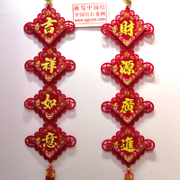 【19號商位】新款窗花耳朵對聯中國結串
